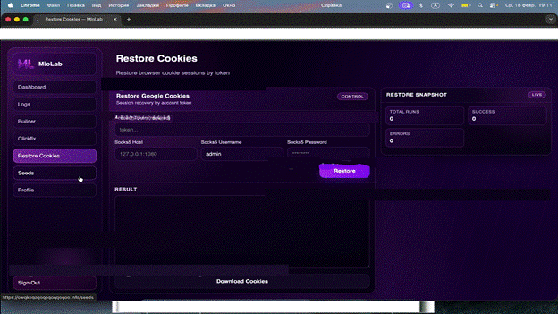 Figure 5. Cookie handling UI