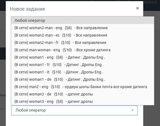Figure 3. Call operators available for hire through the QuattrO-CallMix-Procallmix underground service.