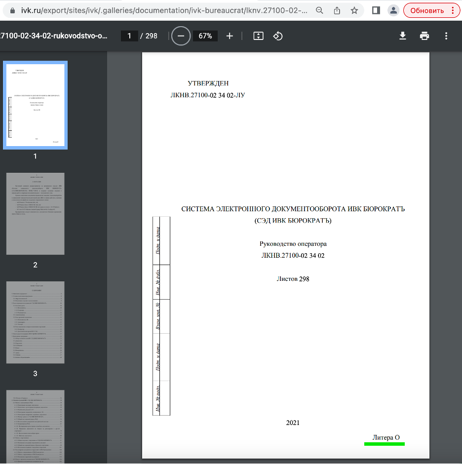 lapsha-media-website-2